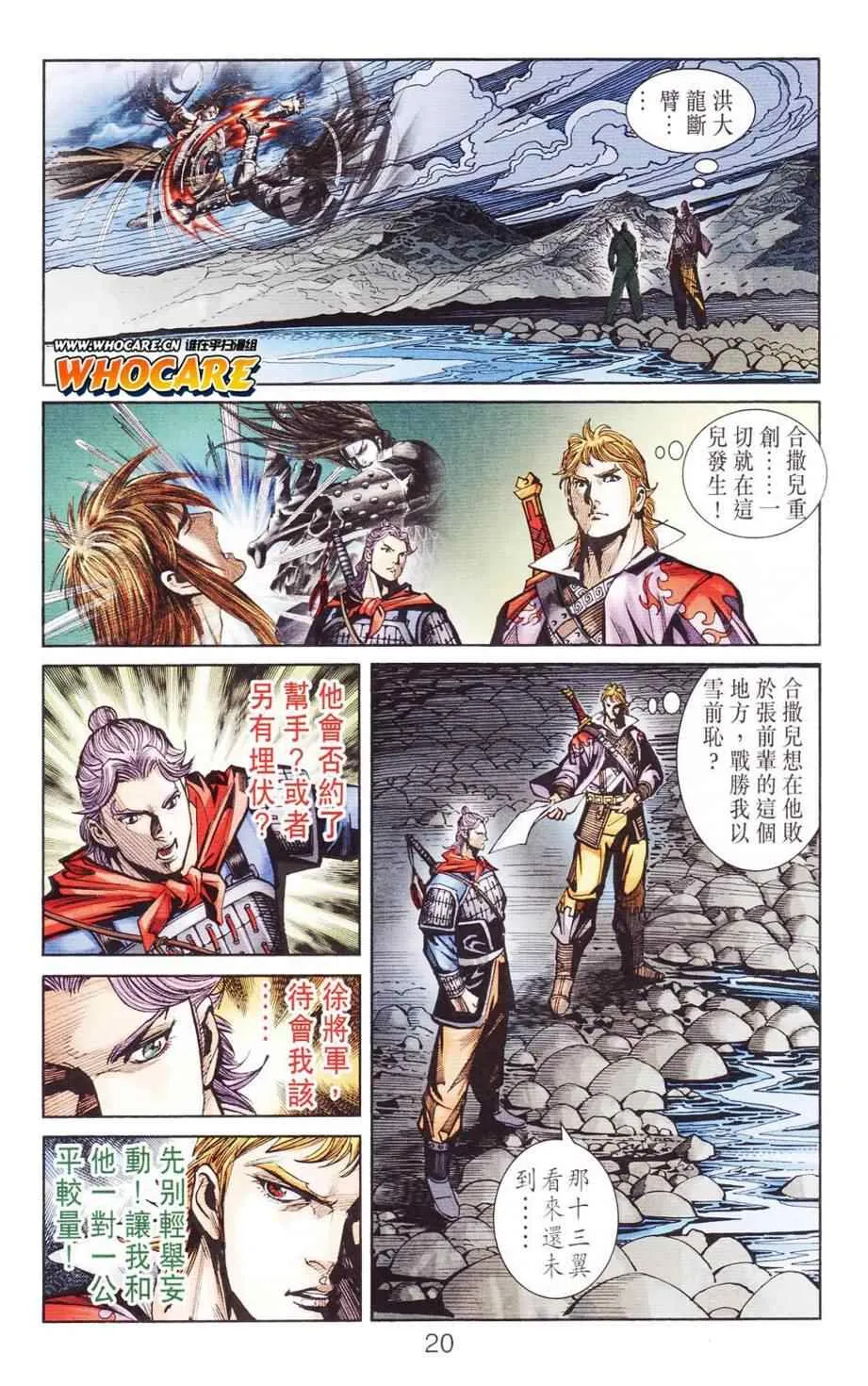 第122话 第20页