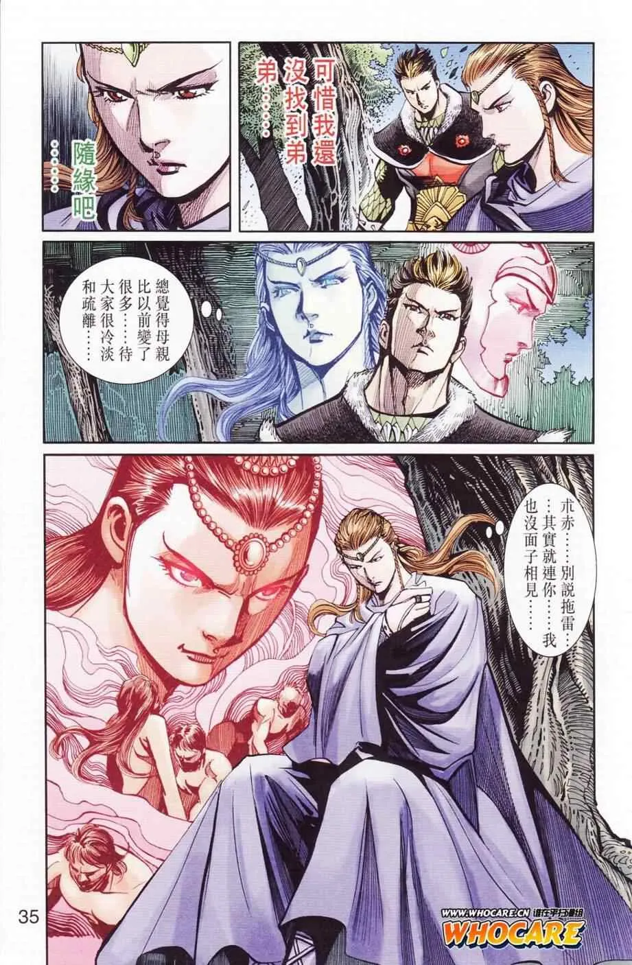 第122话 第35页