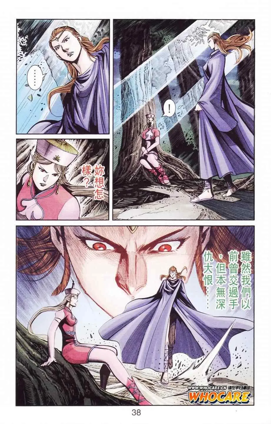 第122话 第38页