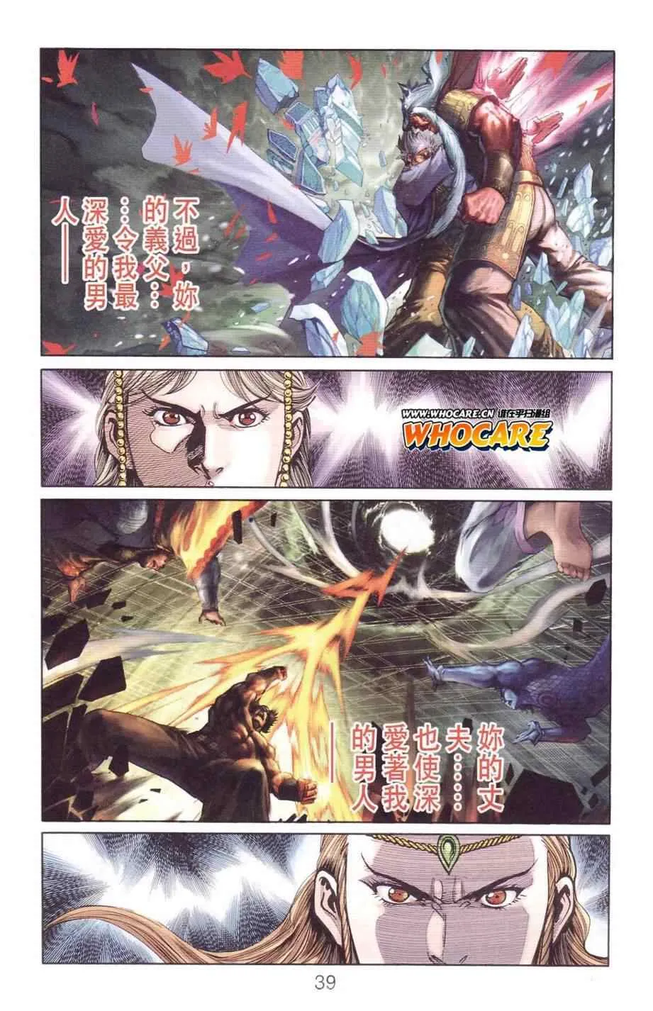 第122话 第39页