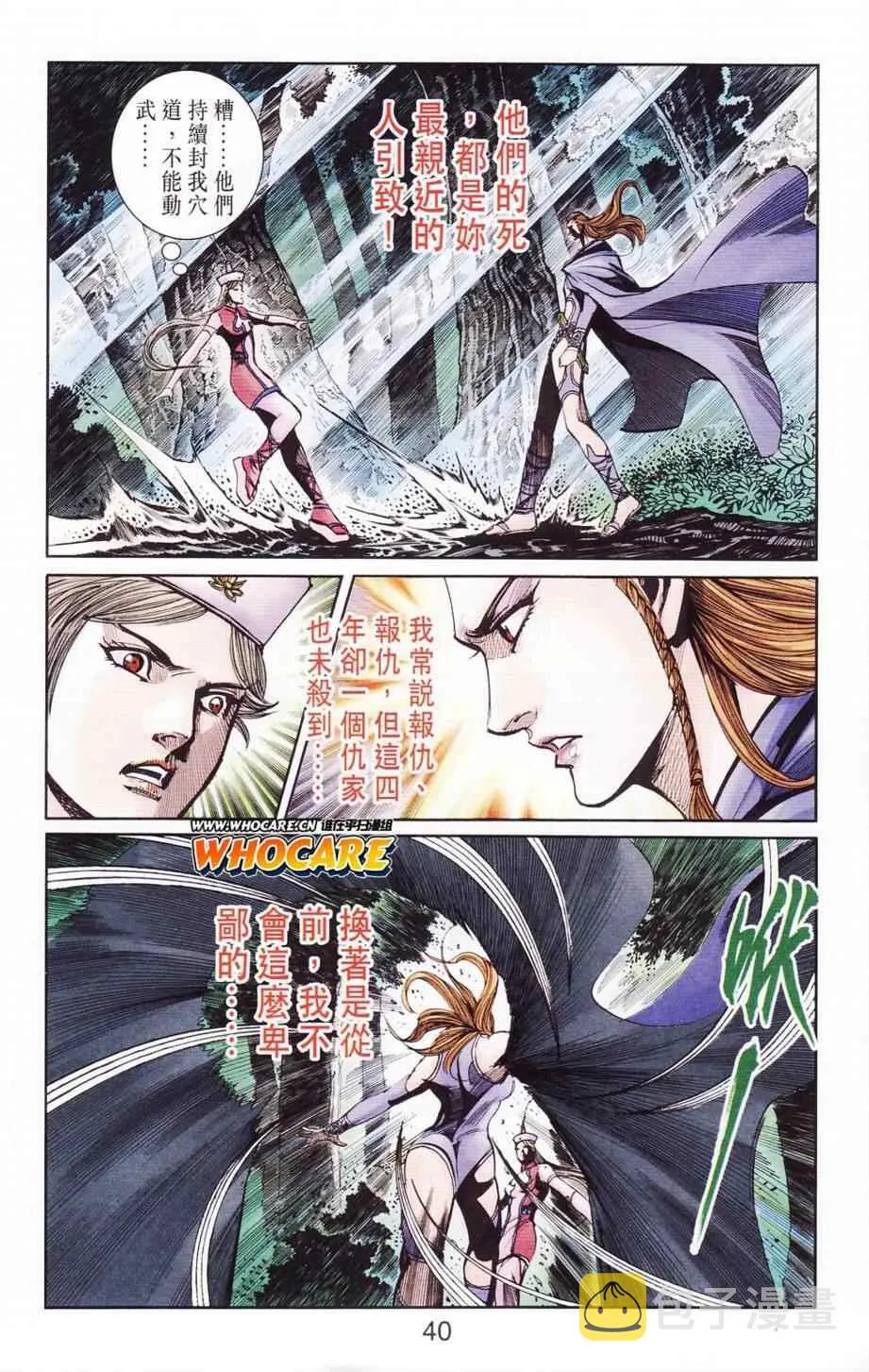 第122话 第40页