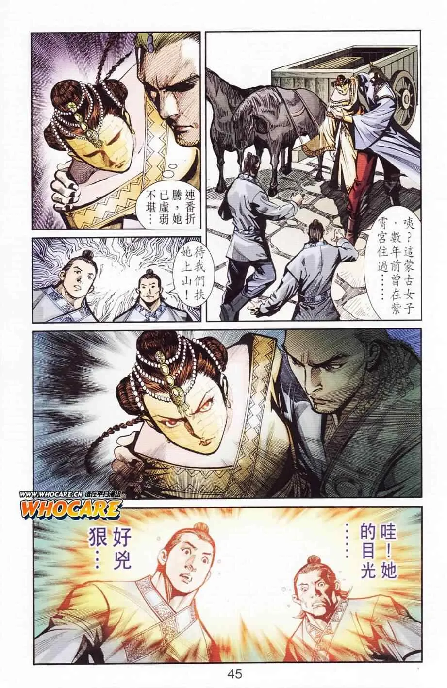 第122话 第45页