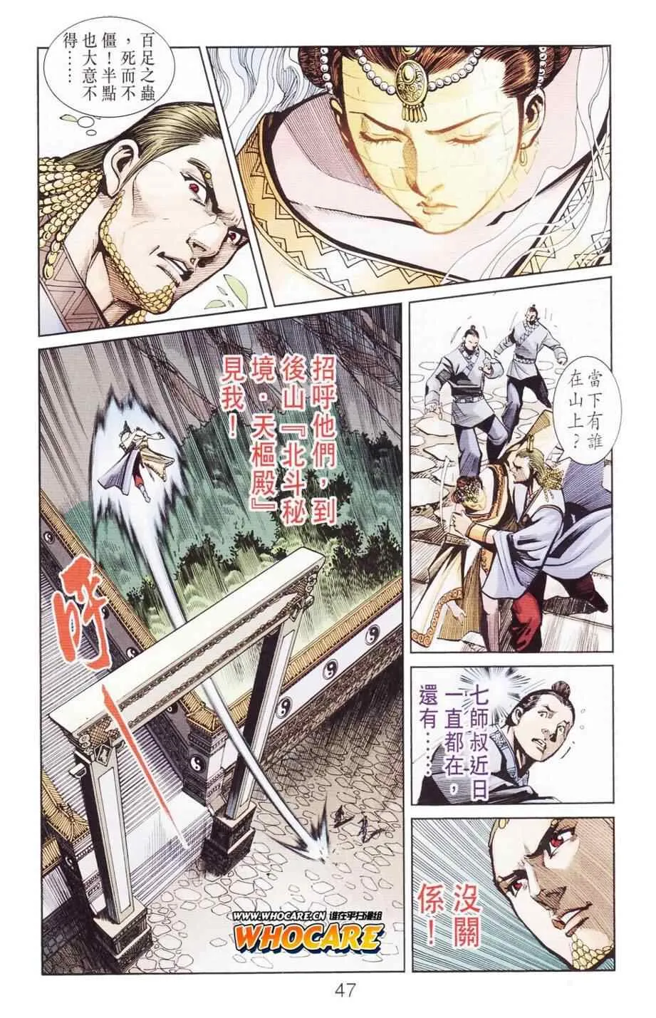 第122话 第47页
