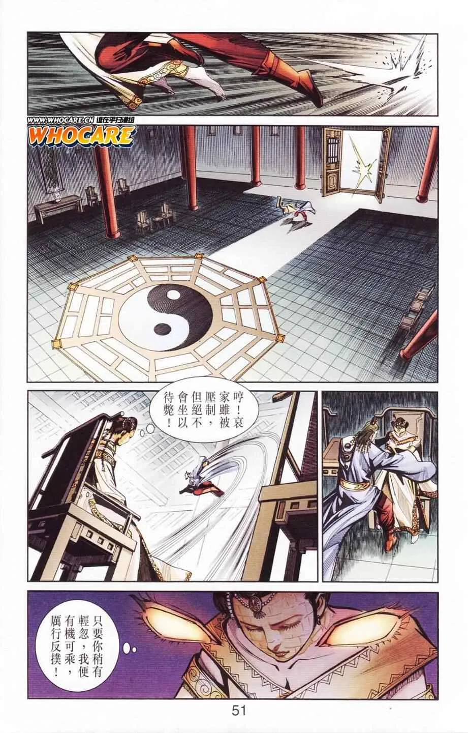第122话 第50页
