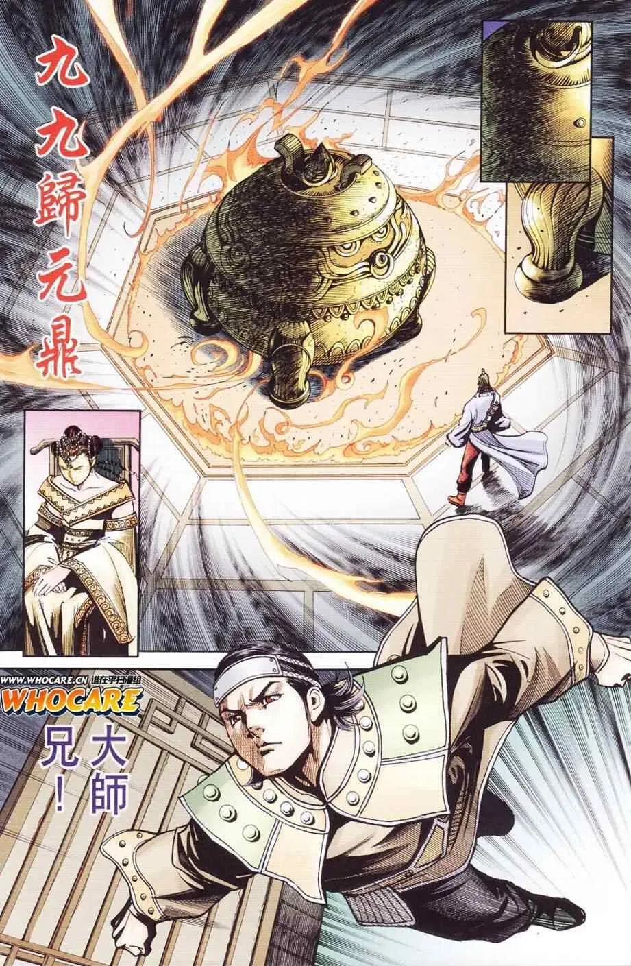 第122话 第52页