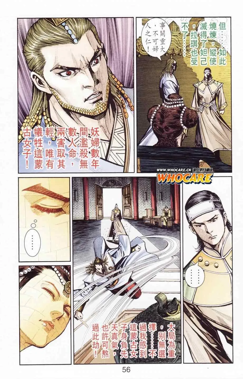 第122话 第55页