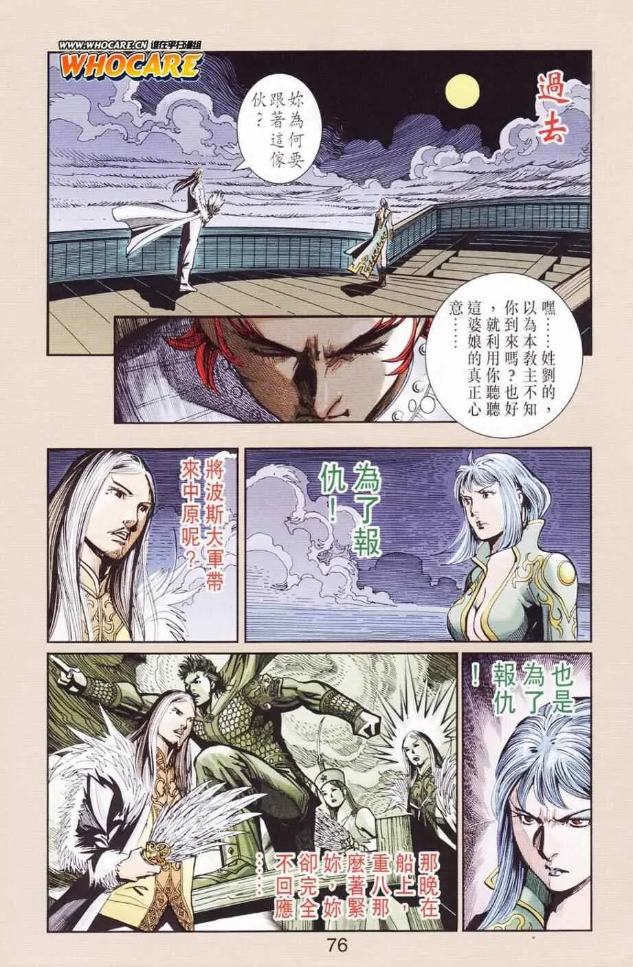 第122话 第75页