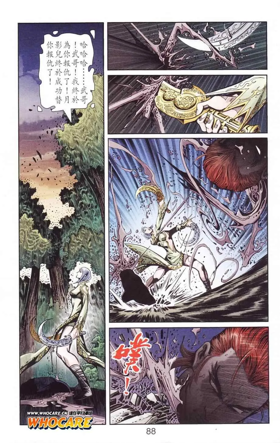 第122话 第87页