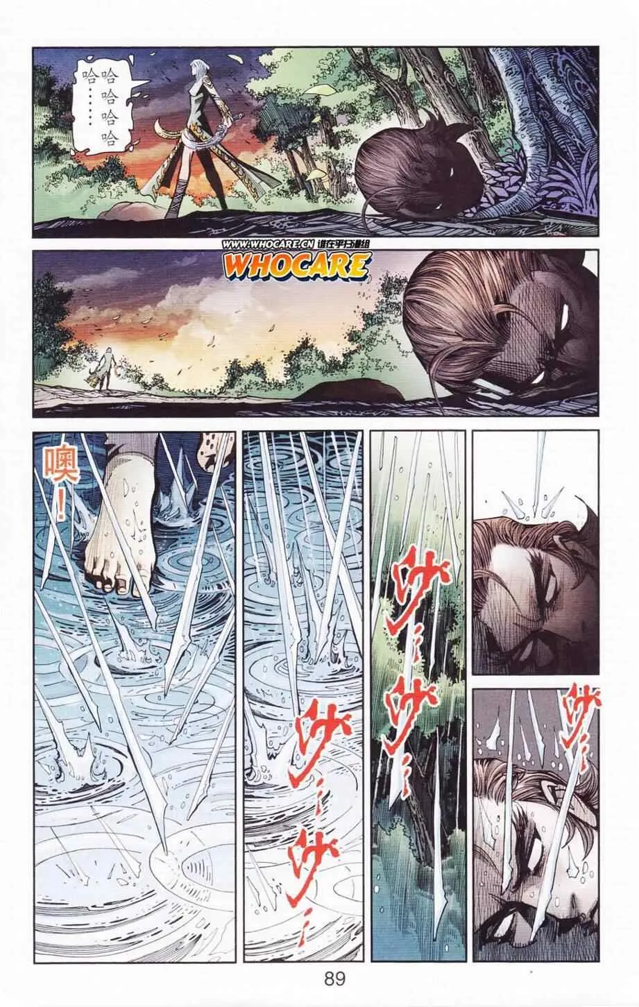 第122话 第88页