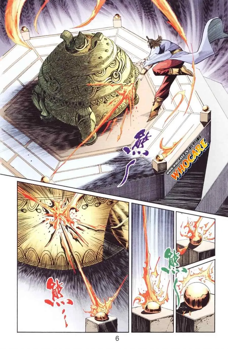 第123话 第6页