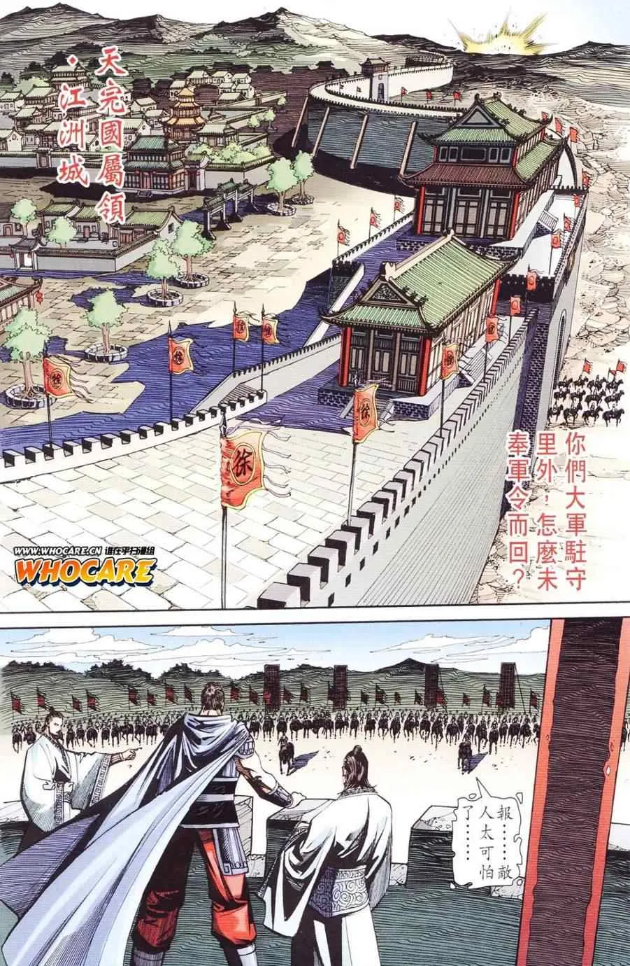 第123话 第21页