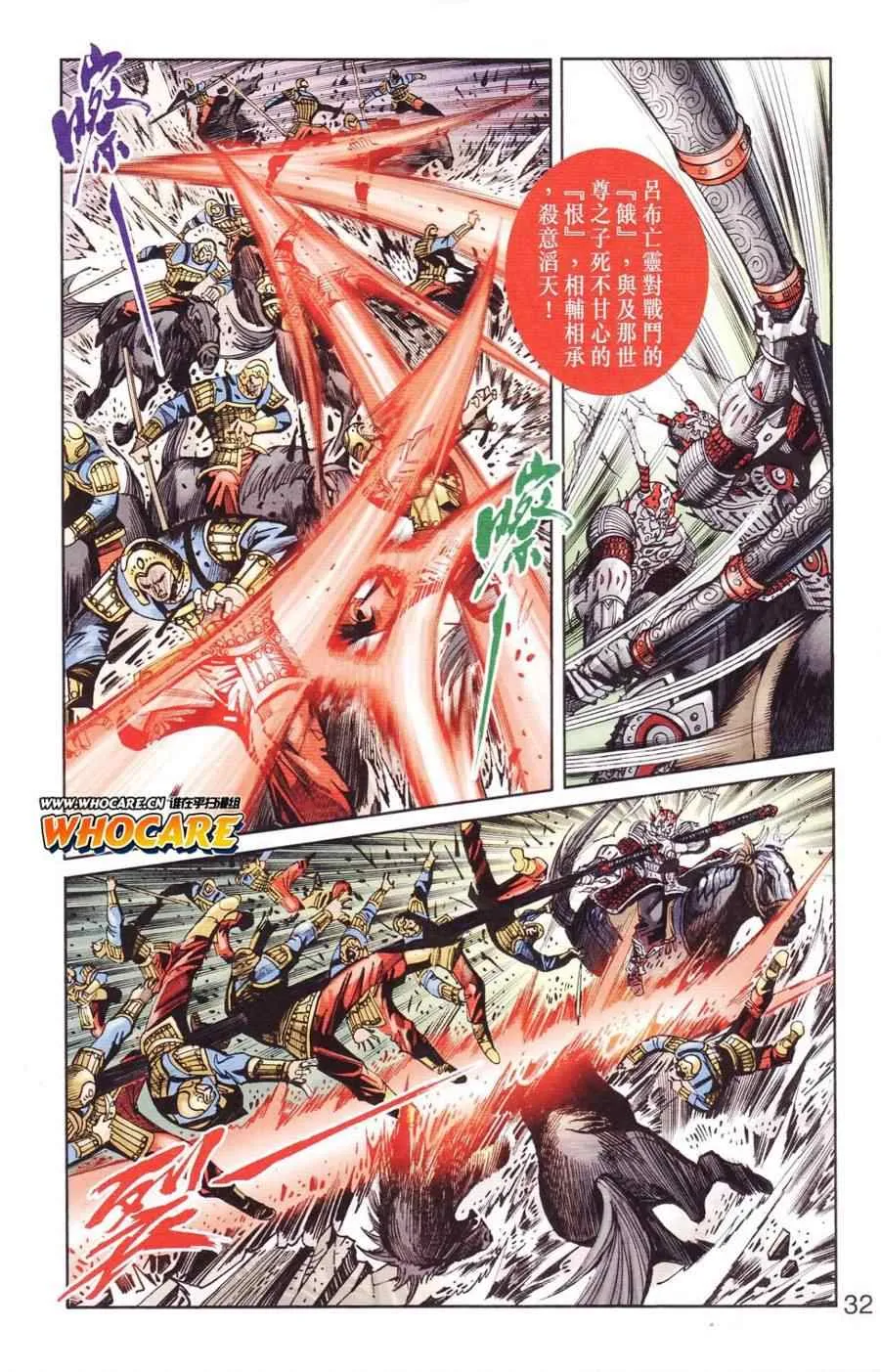 第123话 第29页