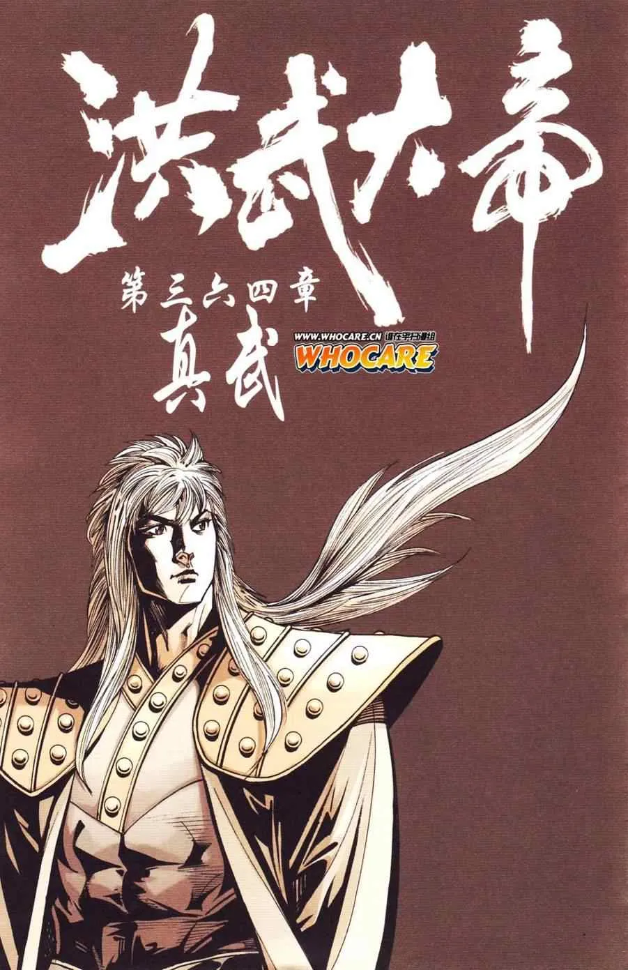 第123话 第42页