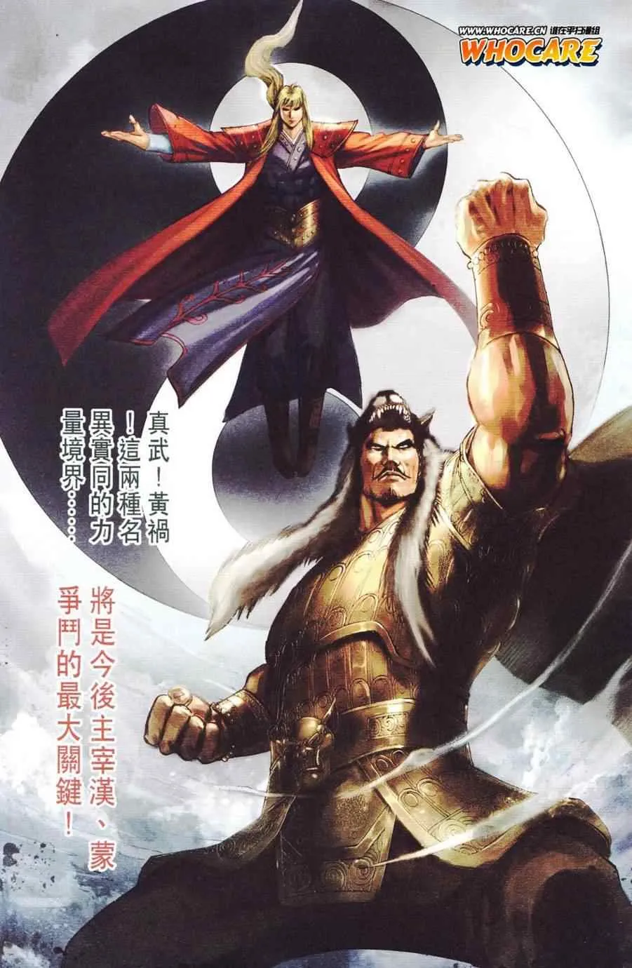 第123话 第51页