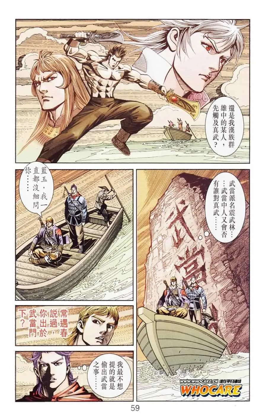 第123话 第53页