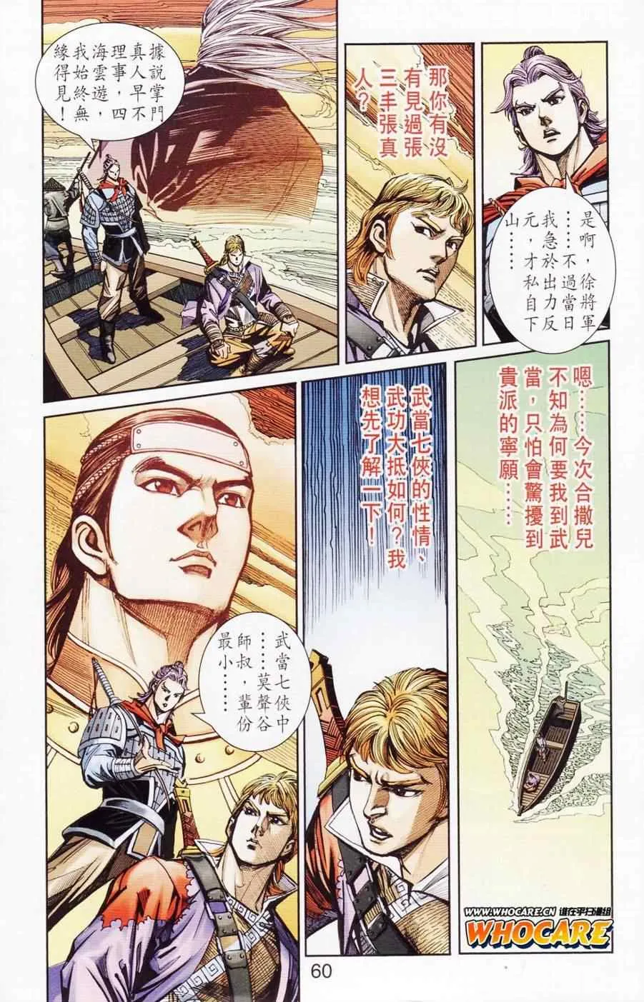第123话 第54页