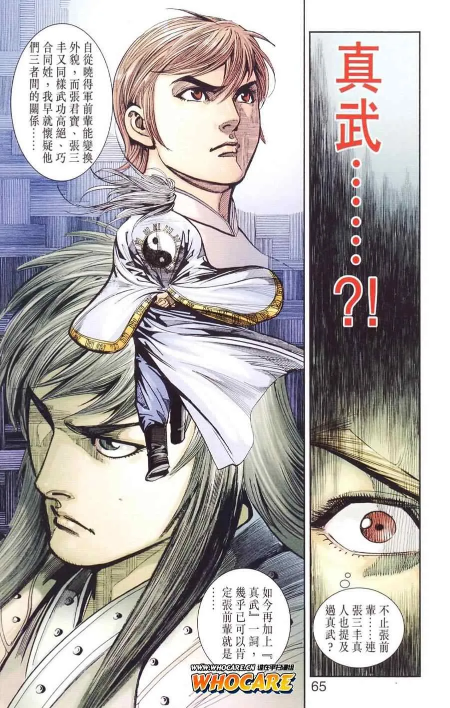 第123话 第58页