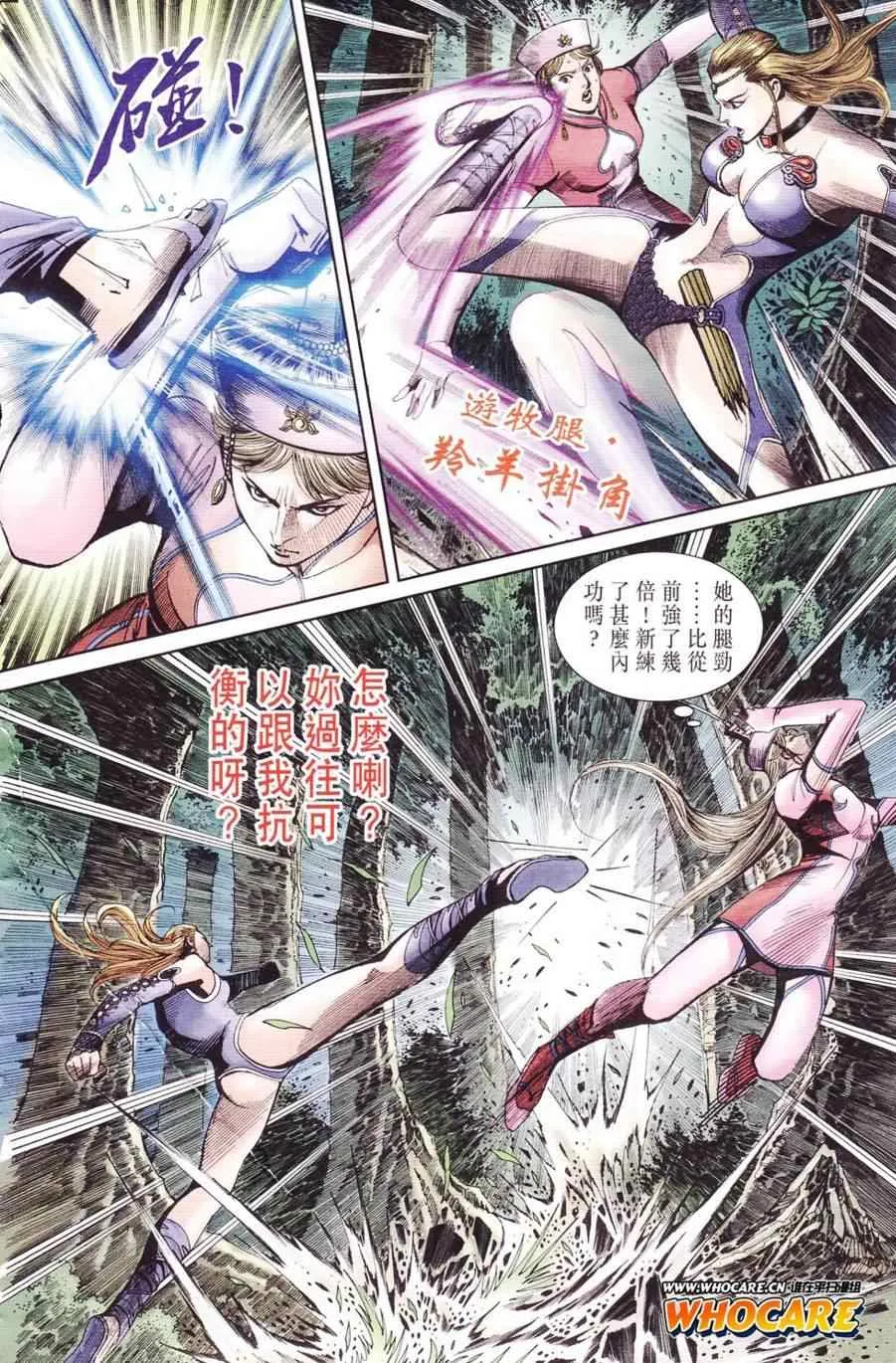 第123话 第61页