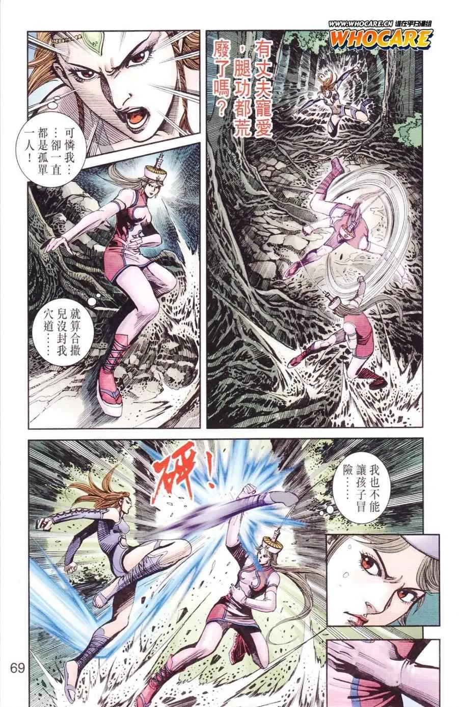 第123话 第62页