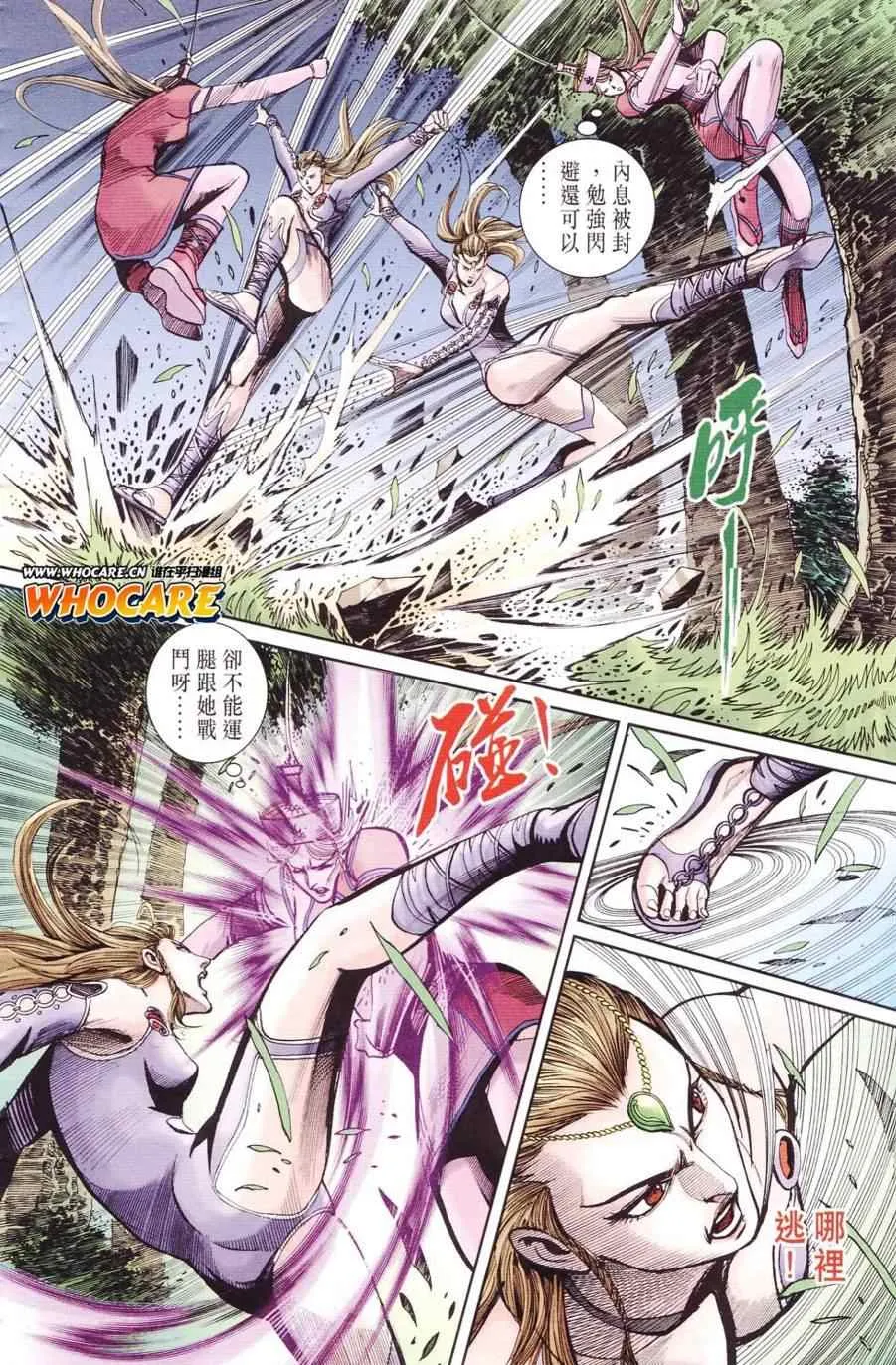第123话 第63页