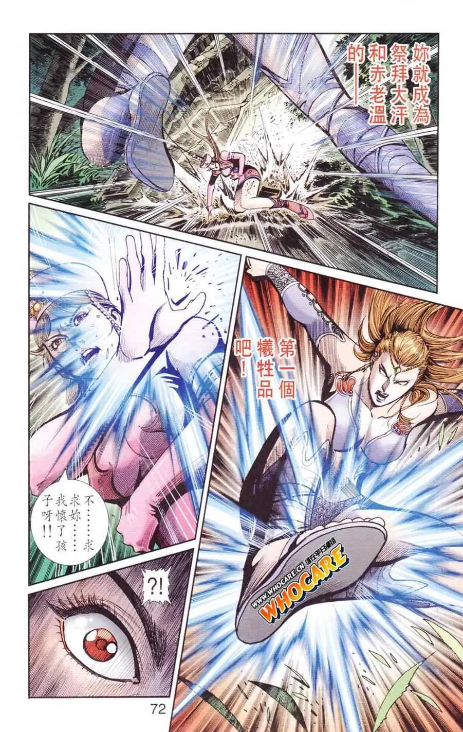第123话 第65页