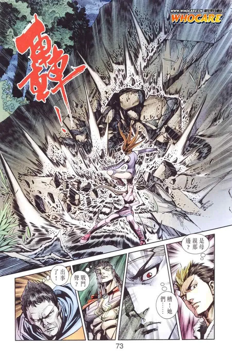 第123话 第66页