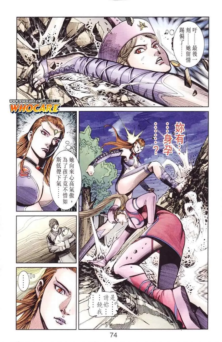 第123话 第67页