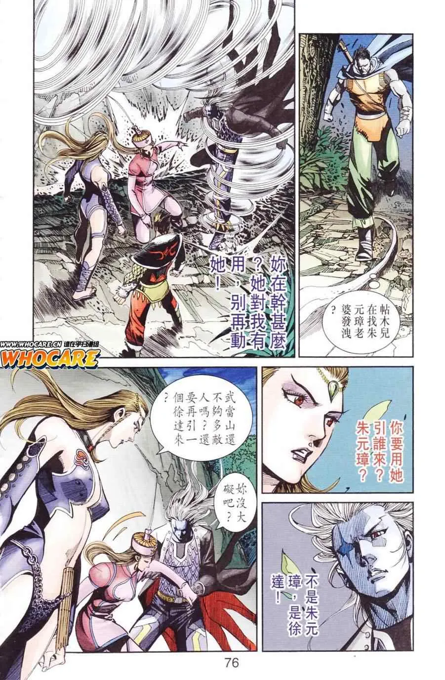 第123话 第69页