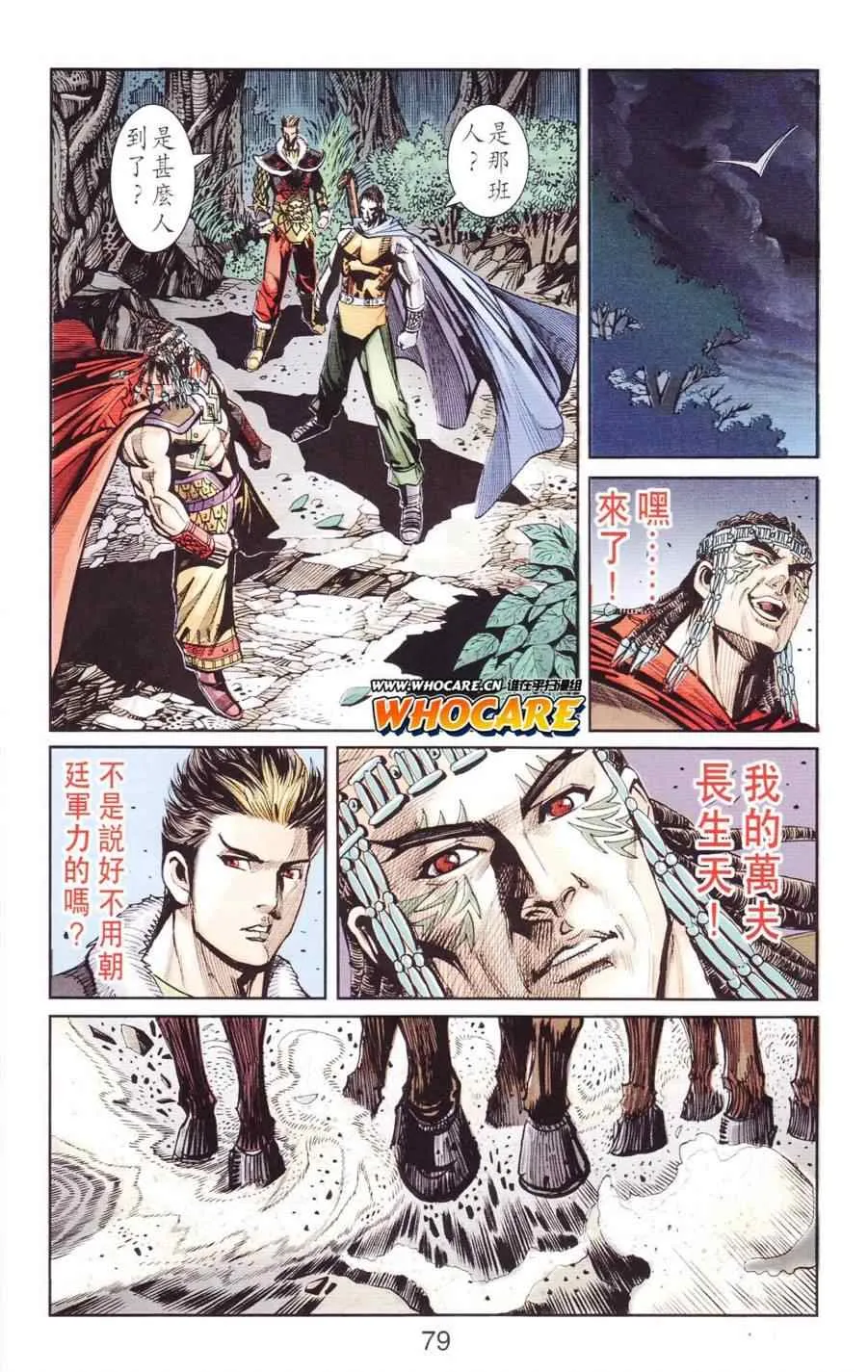 第123话 第72页