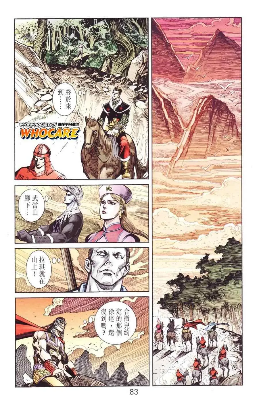 第123话 第75页