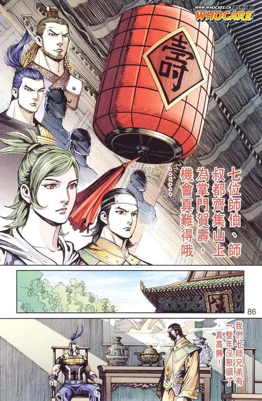 第123话 第78页