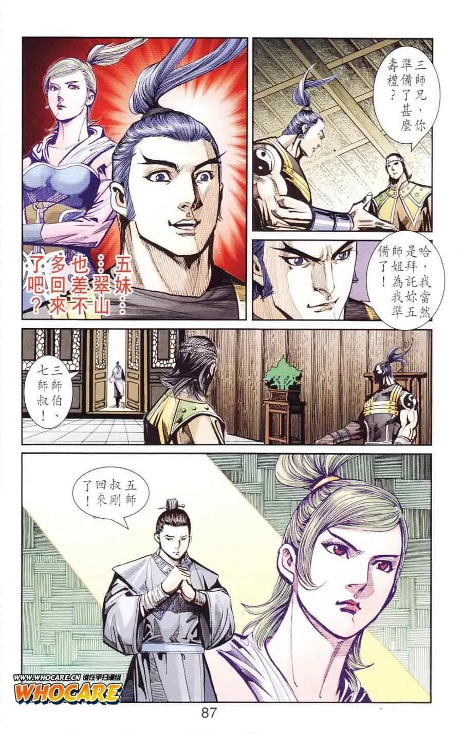 第123话 第79页