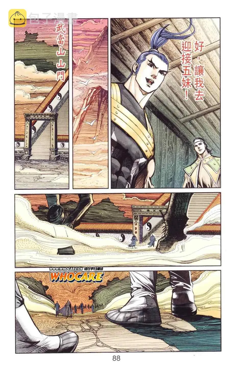 第123话 第80页