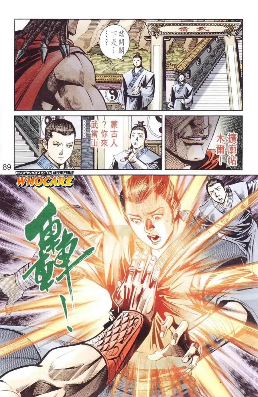 第123话 第81页