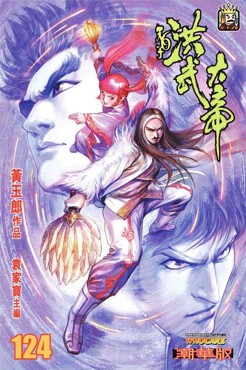 第124话 第1页