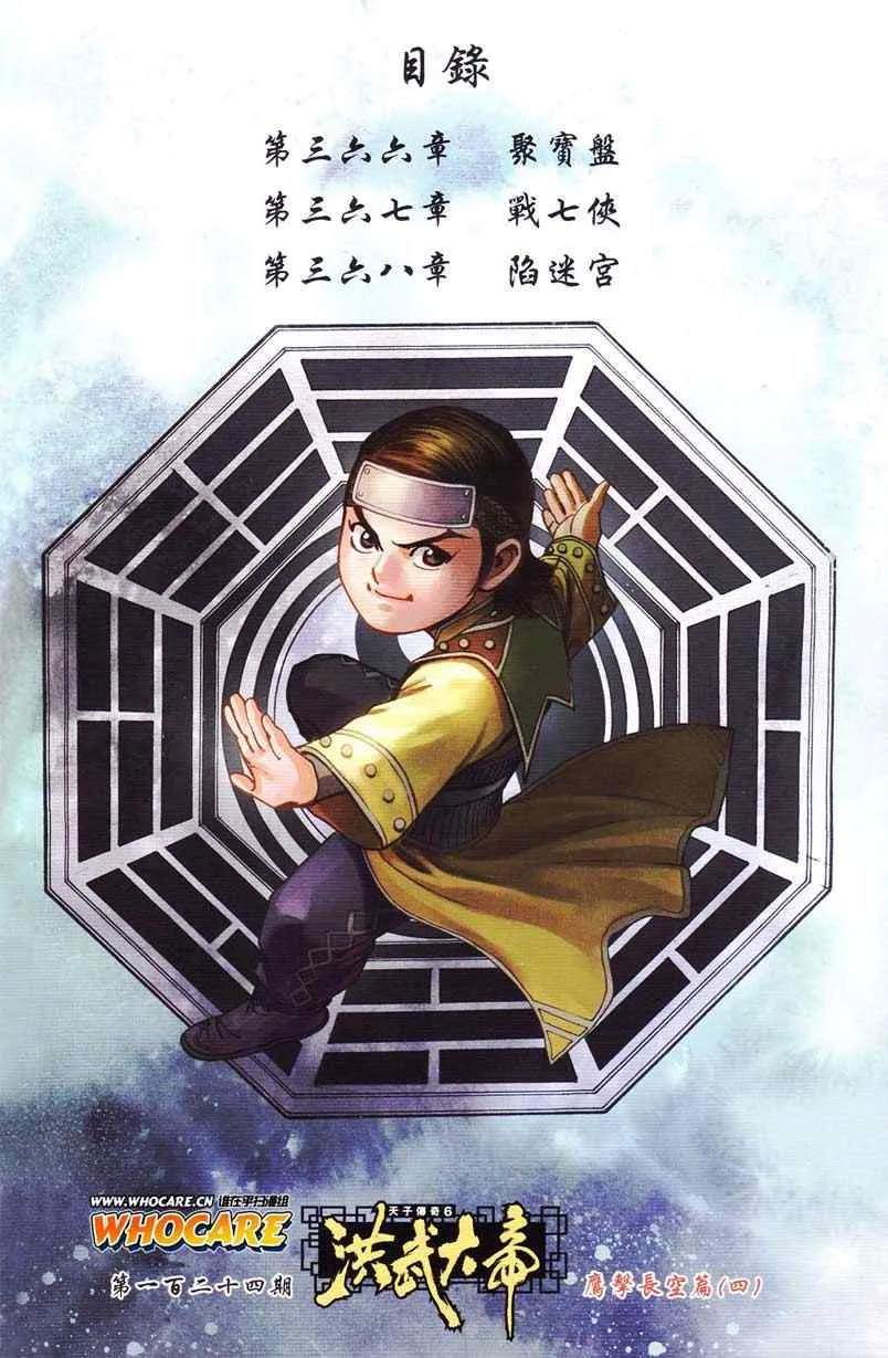 第124话 第2页