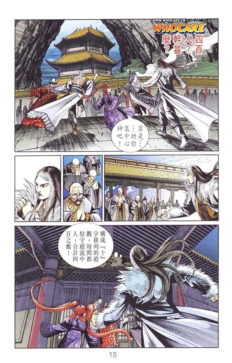 第124话 第15页