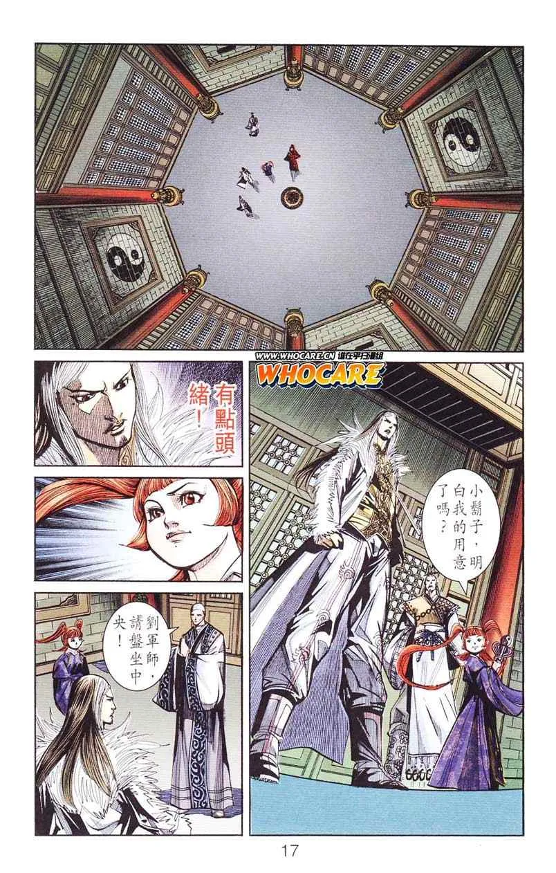 第124话 第17页