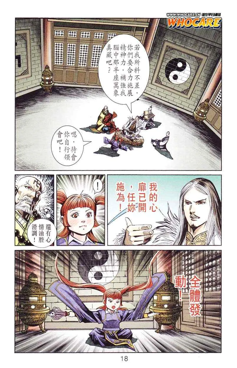 第124话 第18页
