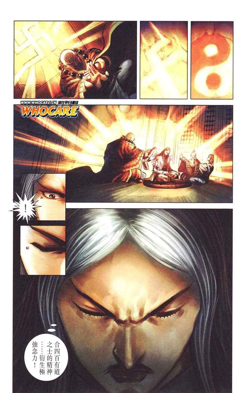 第124话 第20页