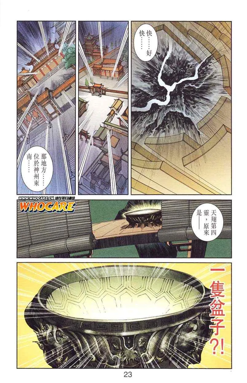 第124话 第23页
