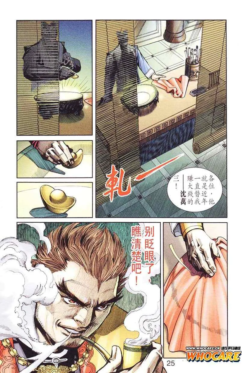 第124话 第25页