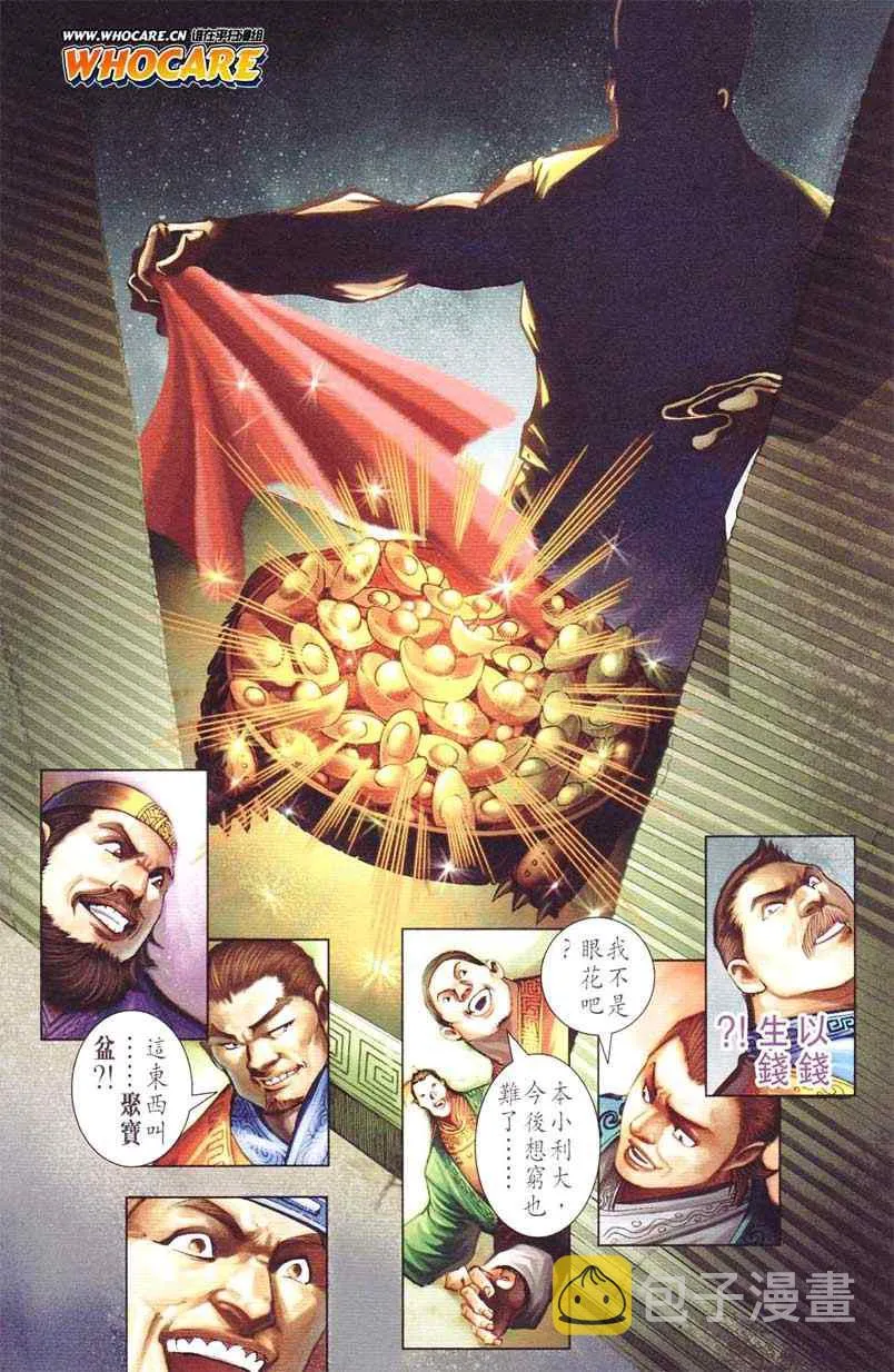 第124话 第26页