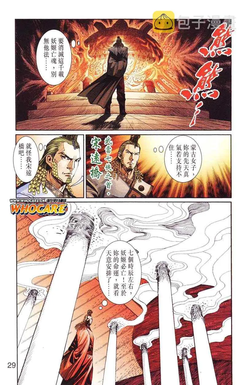 第124话 第29页