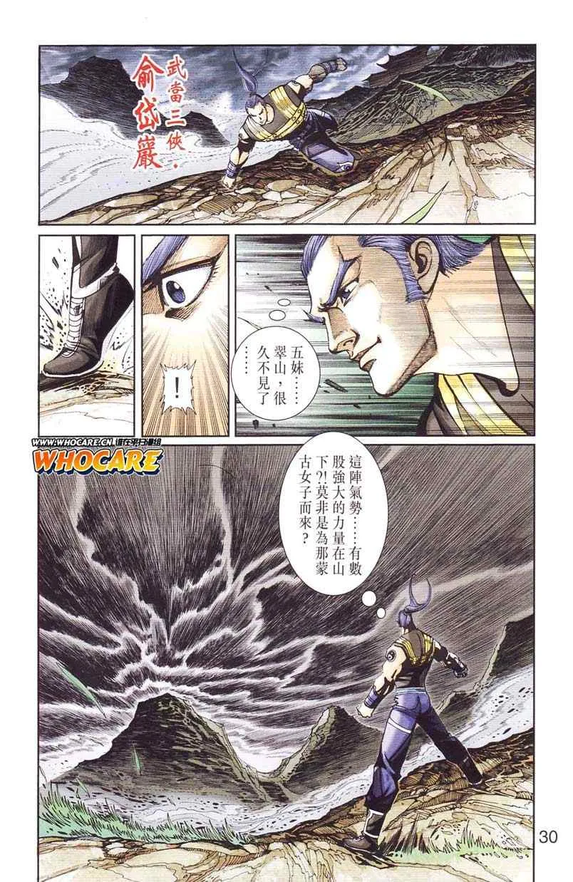 第124话 第30页