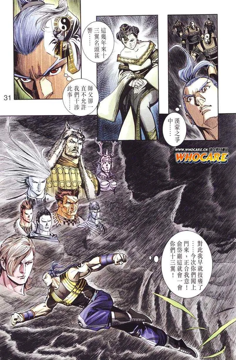 第124话 第31页