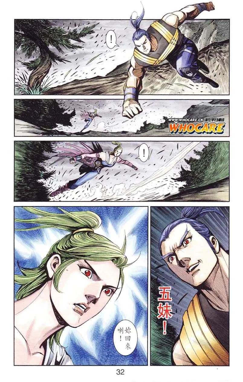 第124话 第32页