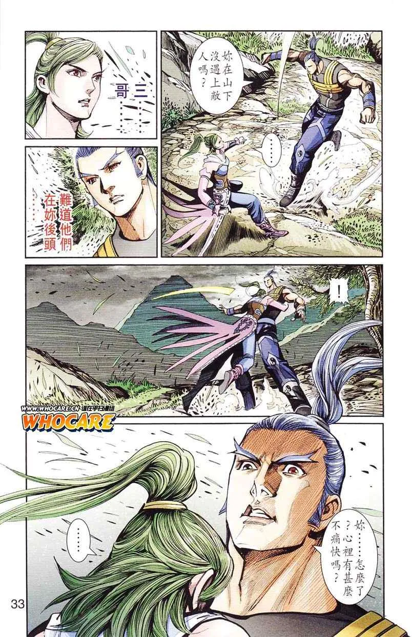 第124话 第33页