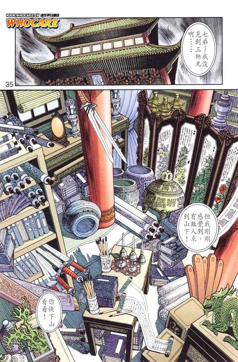 第124话 第35页