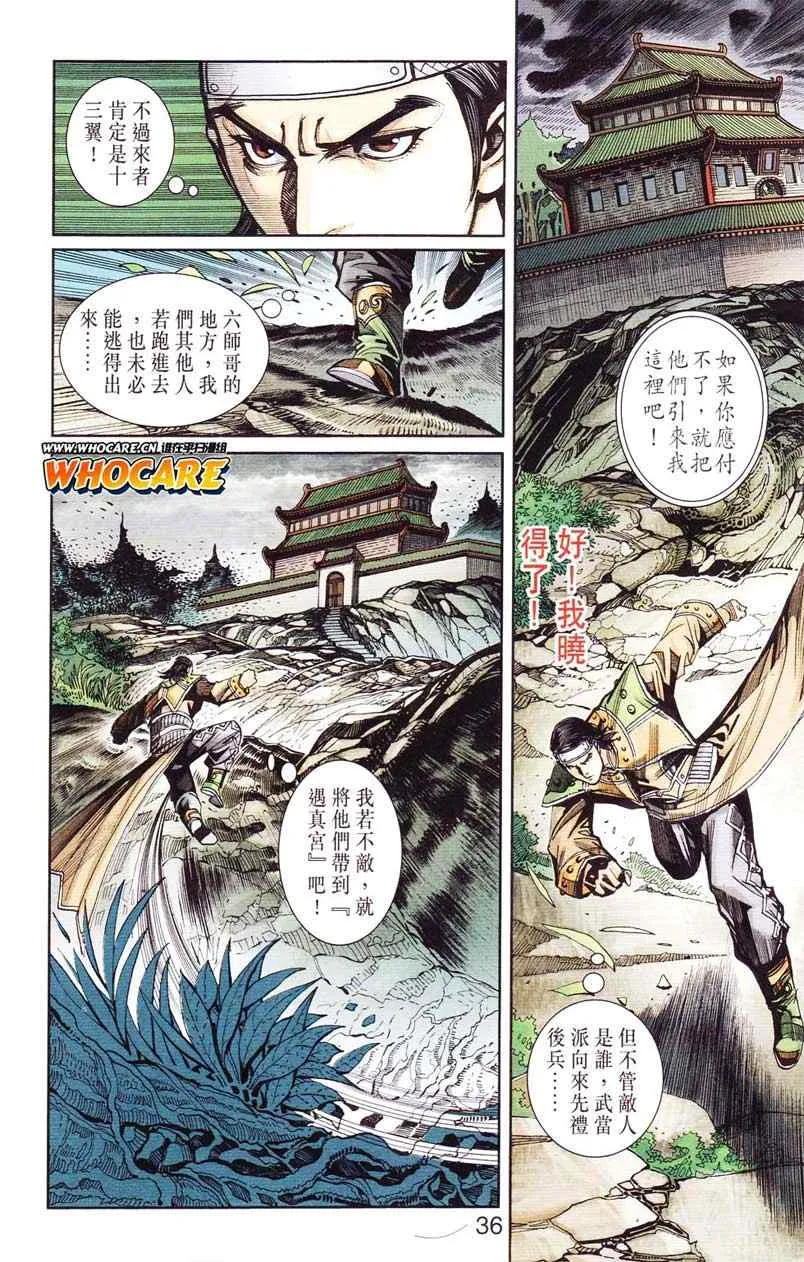 第124话 第36页